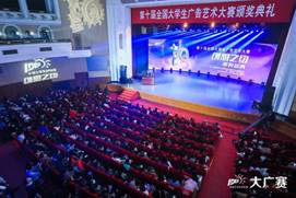 全国政协礼堂-颁奖典礼1