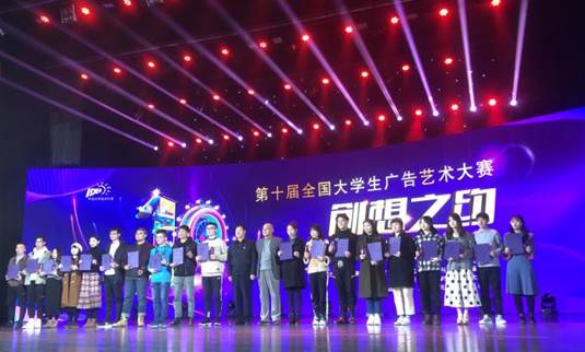 6.教育部关工委常务副主任杨贵仁、中国商务广告协会会长李西沙为一等奖获得者颁奖